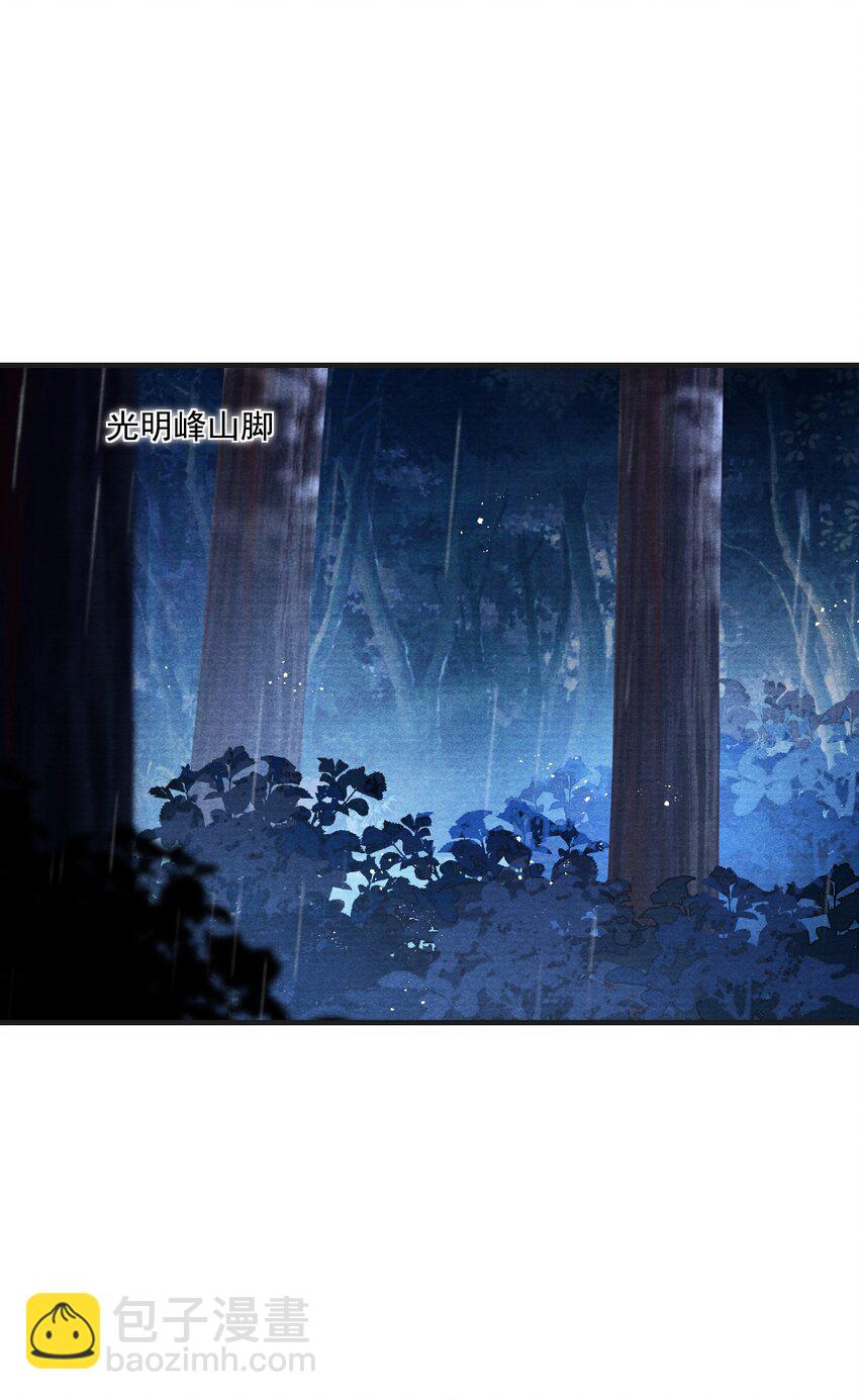 084 可以坐一坐你的轿子吗？-第86话