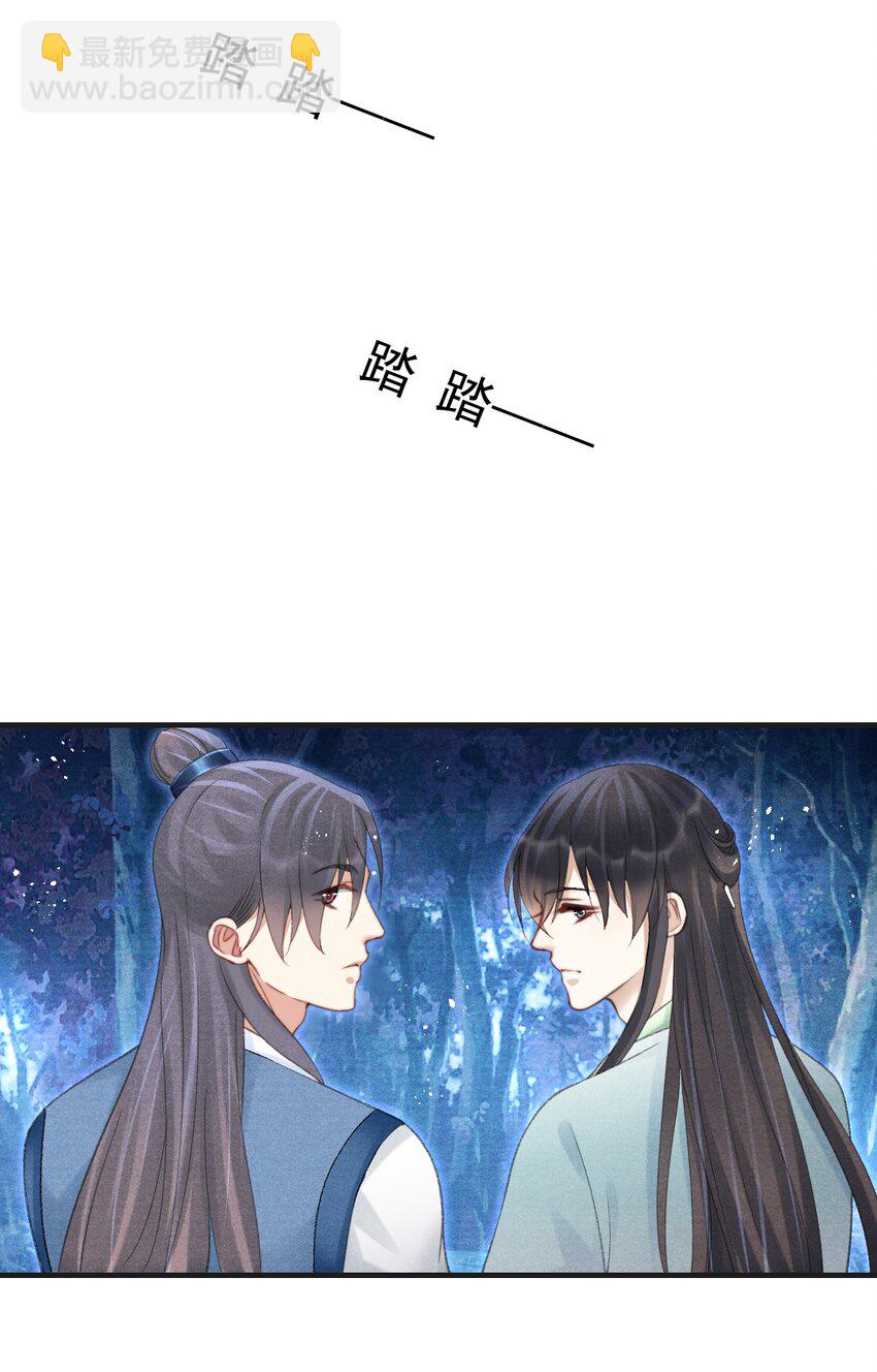 084 可以坐一坐你的轿子吗？-第86话