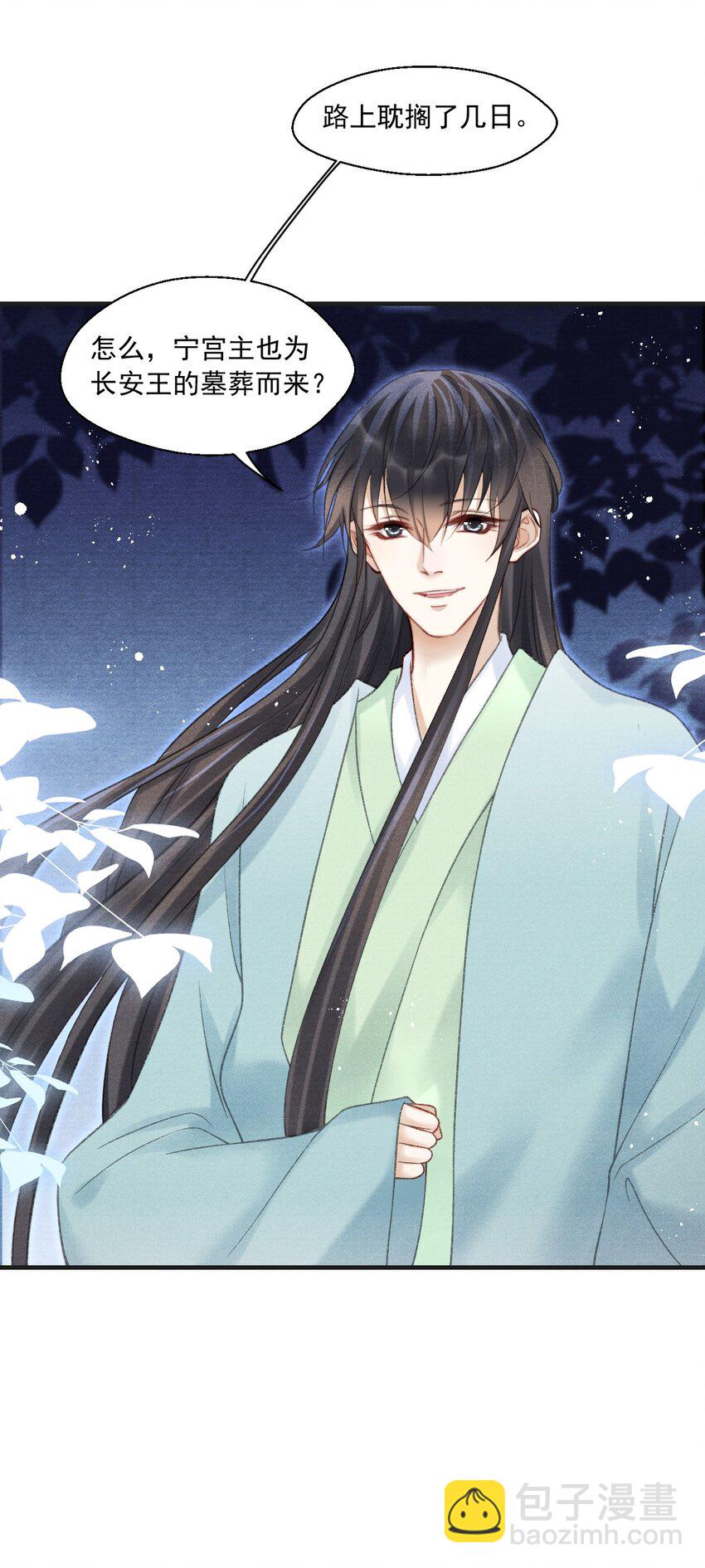 084 可以坐一坐你的轿子吗？-第86话