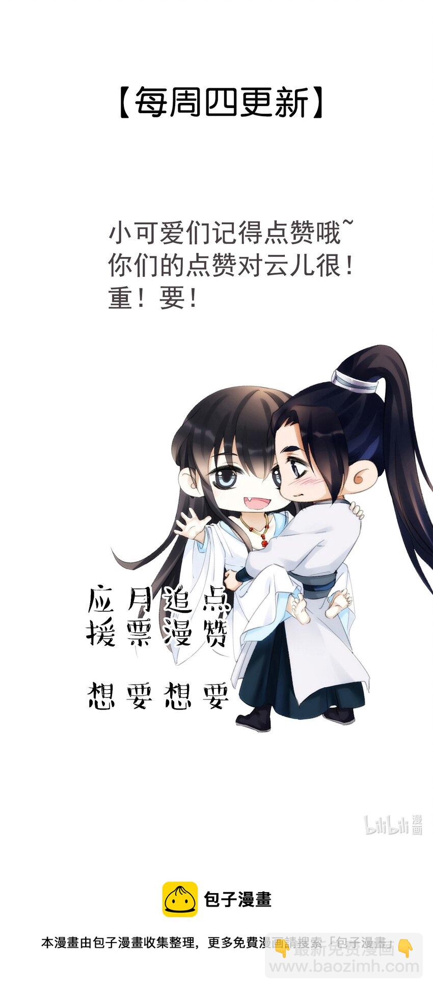 084 可以坐一坐你的轿子吗？-第86话