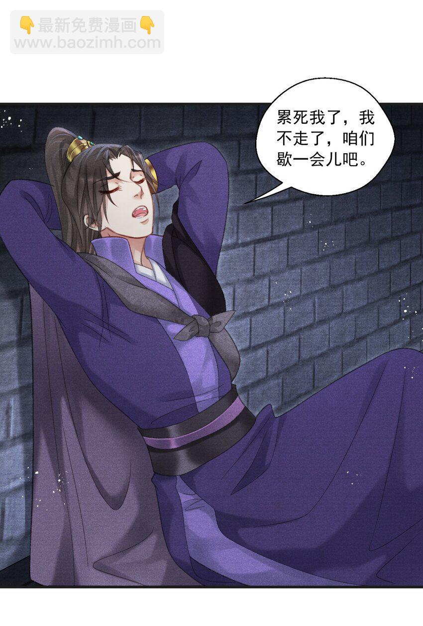 084 可以坐一坐你的轿子吗？-第86话