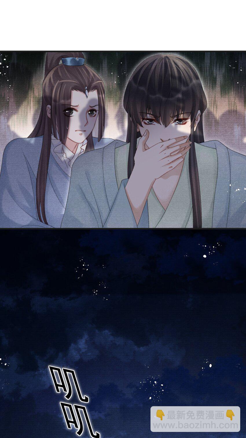 086 云门主也是你能碰的？！-第88话