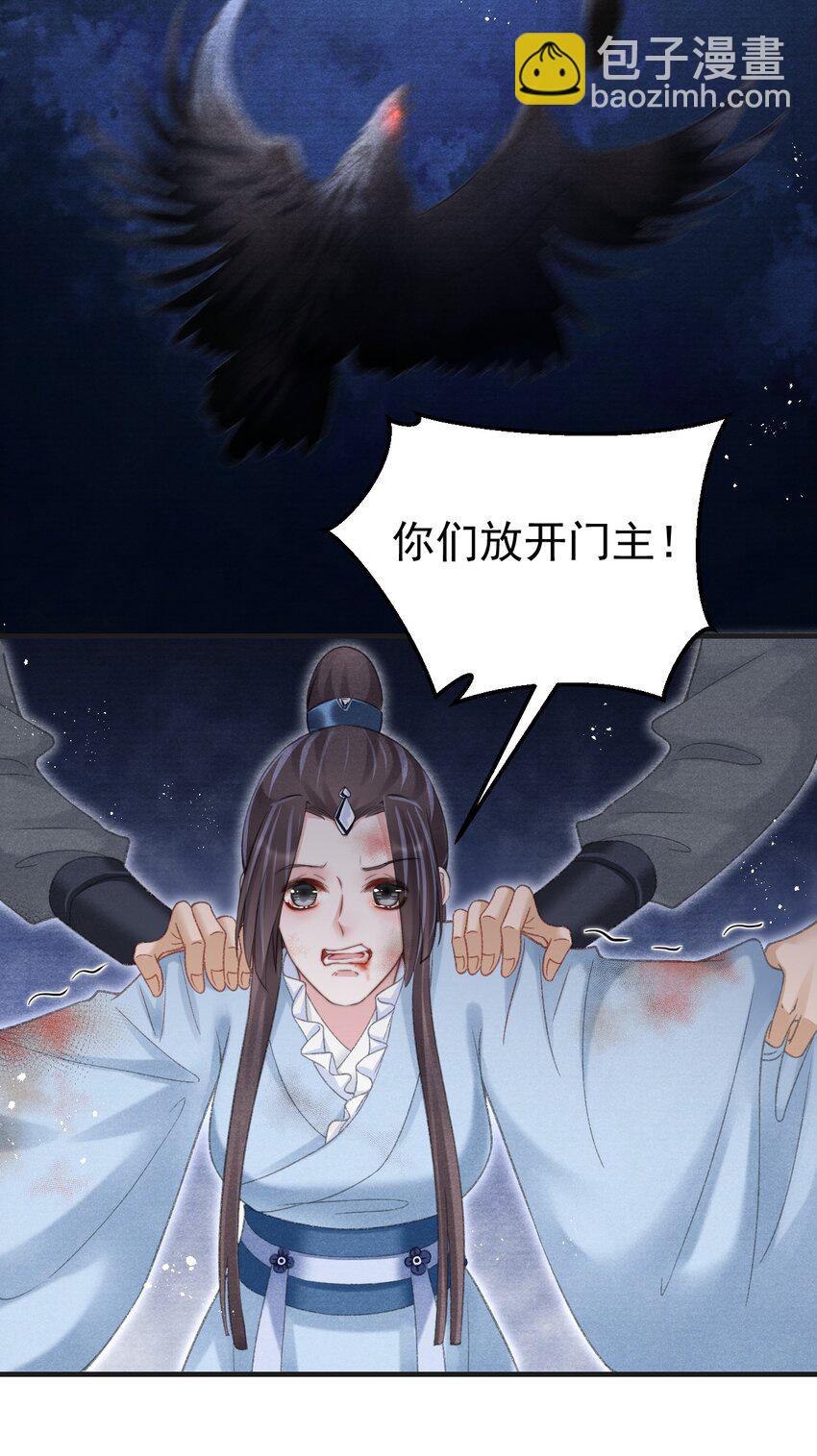 086 云门主也是你能碰的？！-第88话