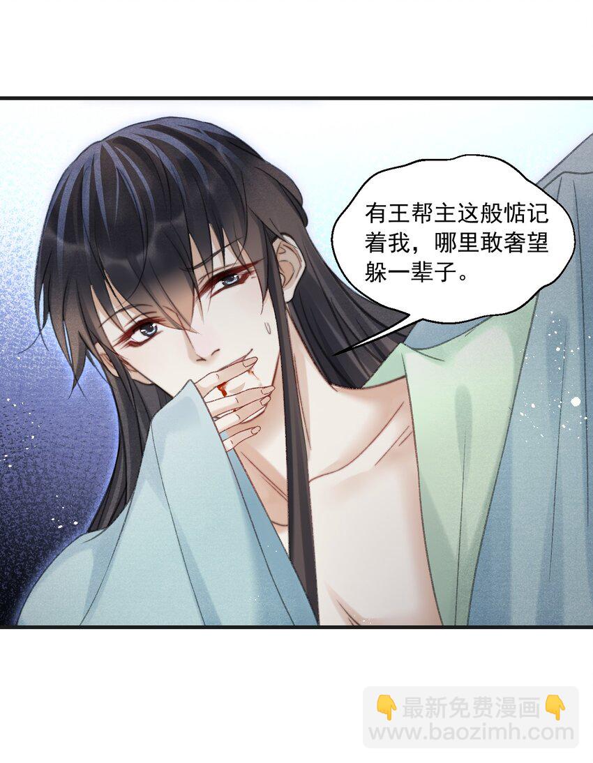 086 云门主也是你能碰的？！-第88话