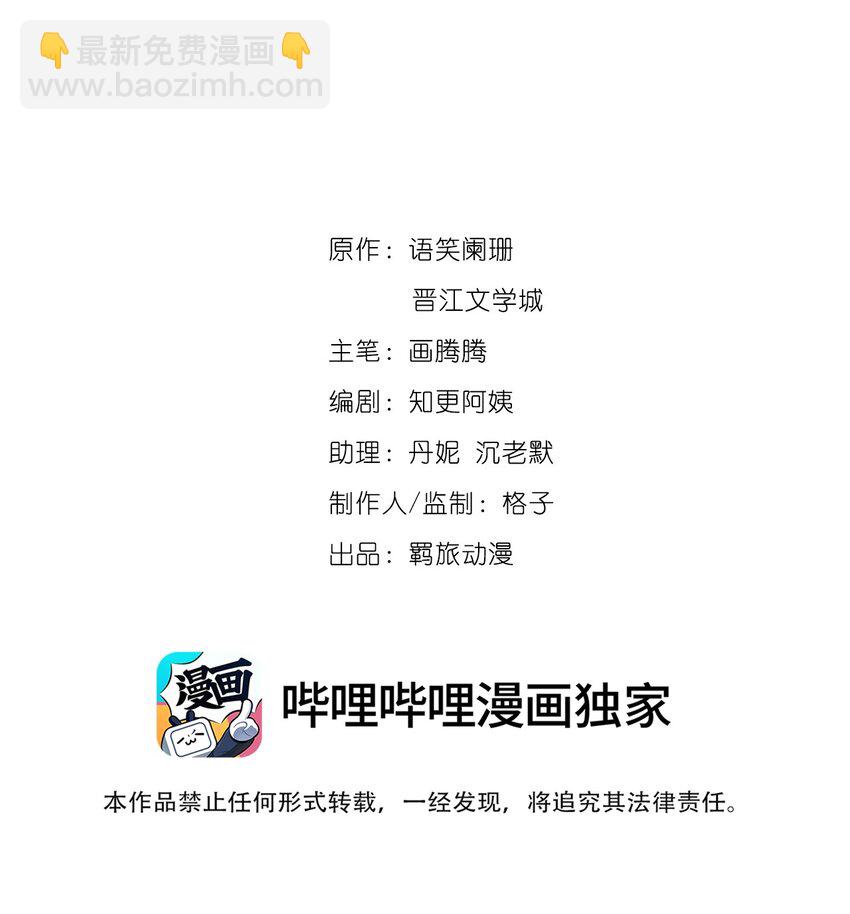 086 云门主也是你能碰的？！-第88话