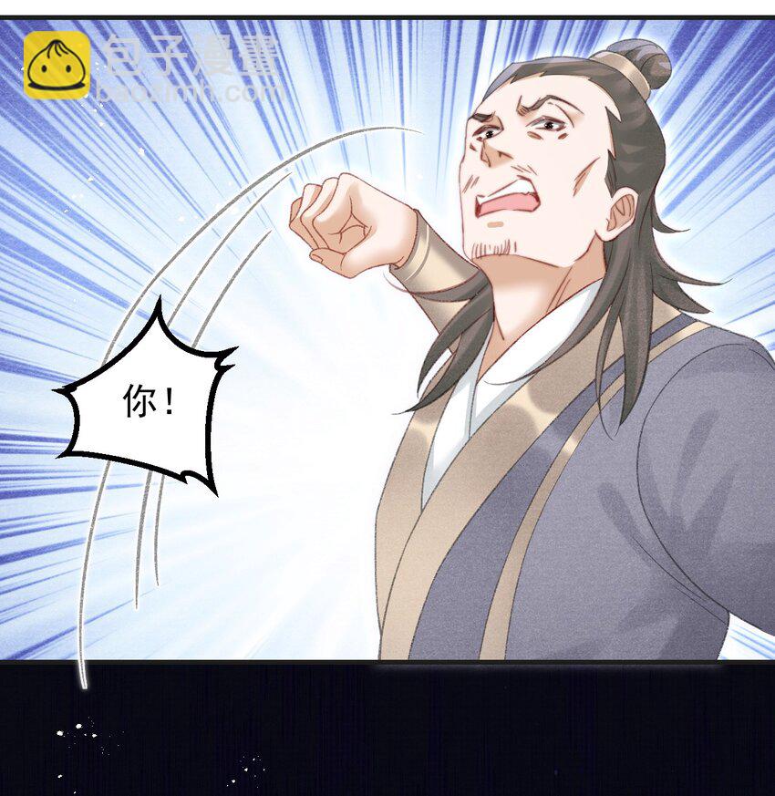 086 云门主也是你能碰的？！-第88话