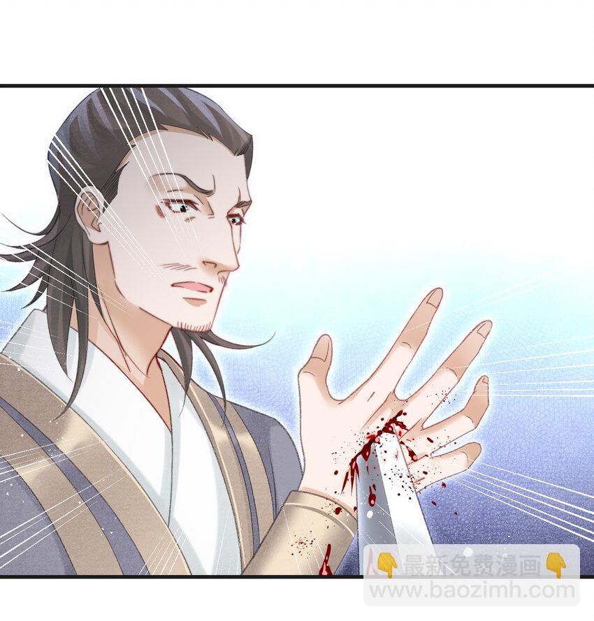 086 云门主也是你能碰的？！-第88话