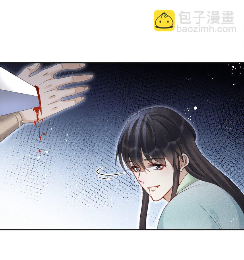 086 云门主也是你能碰的？！-第88话