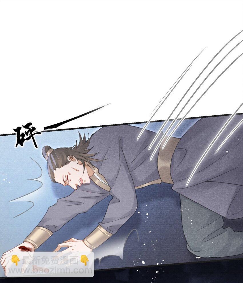 086 云门主也是你能碰的？！-第88话