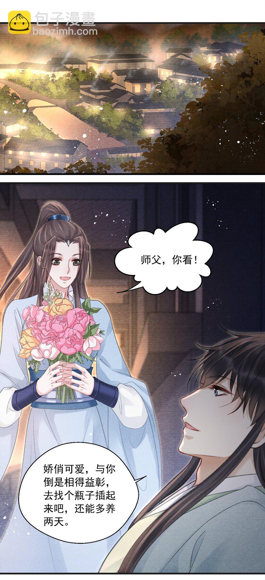 086 云门主也是你能碰的？！-第88话