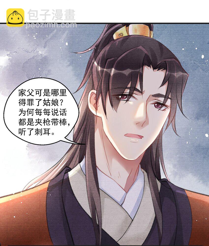 010 云门主，我长的怎么样？-第10话