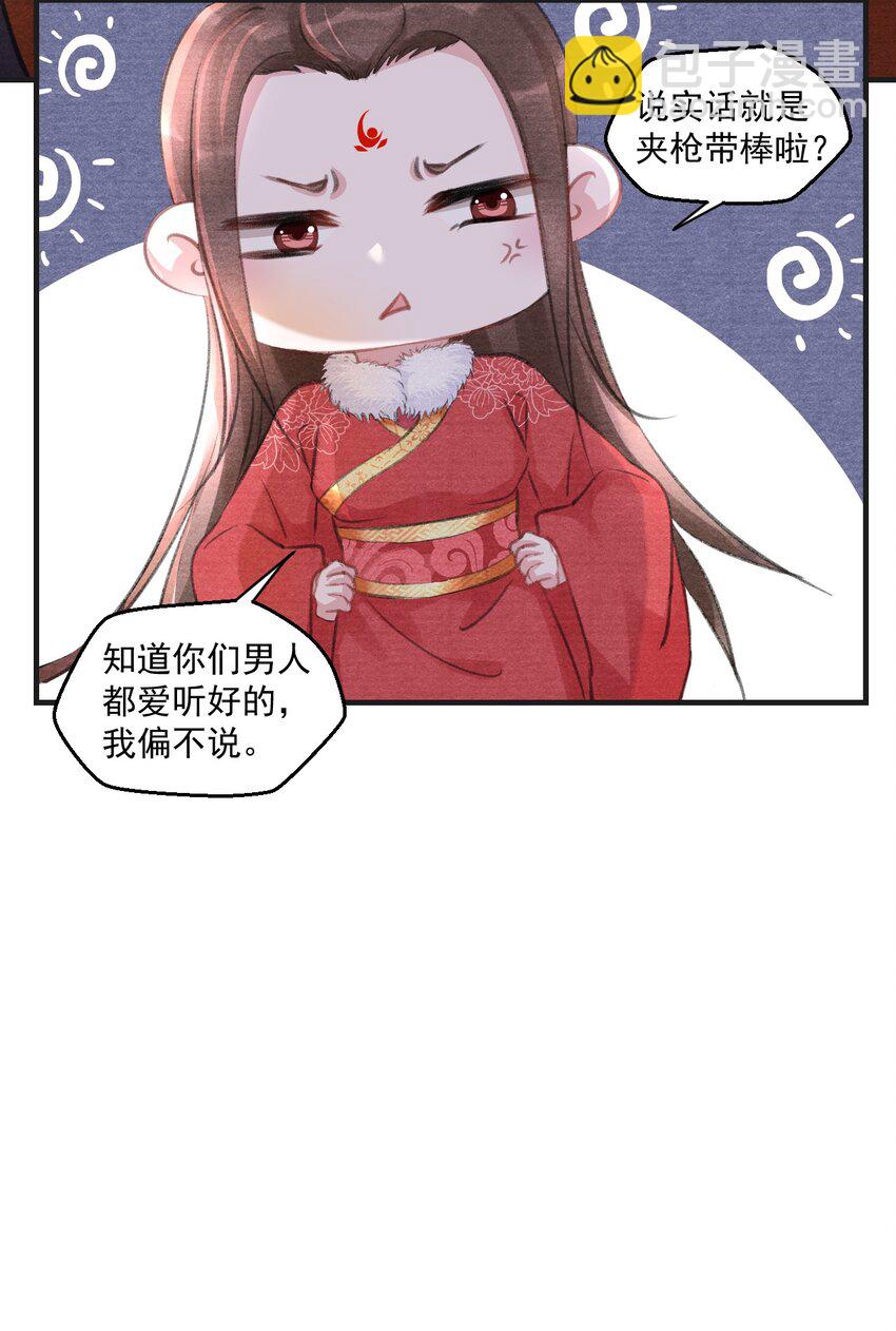 010 云门主，我长的怎么样？-第10话