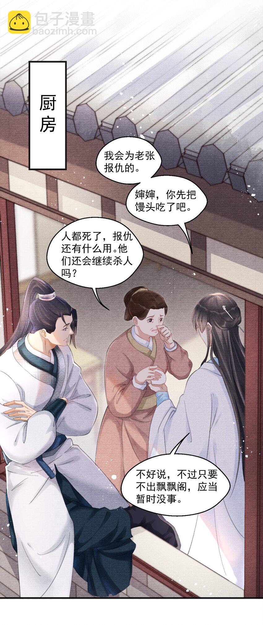 010 云门主，我长的怎么样？-第10话