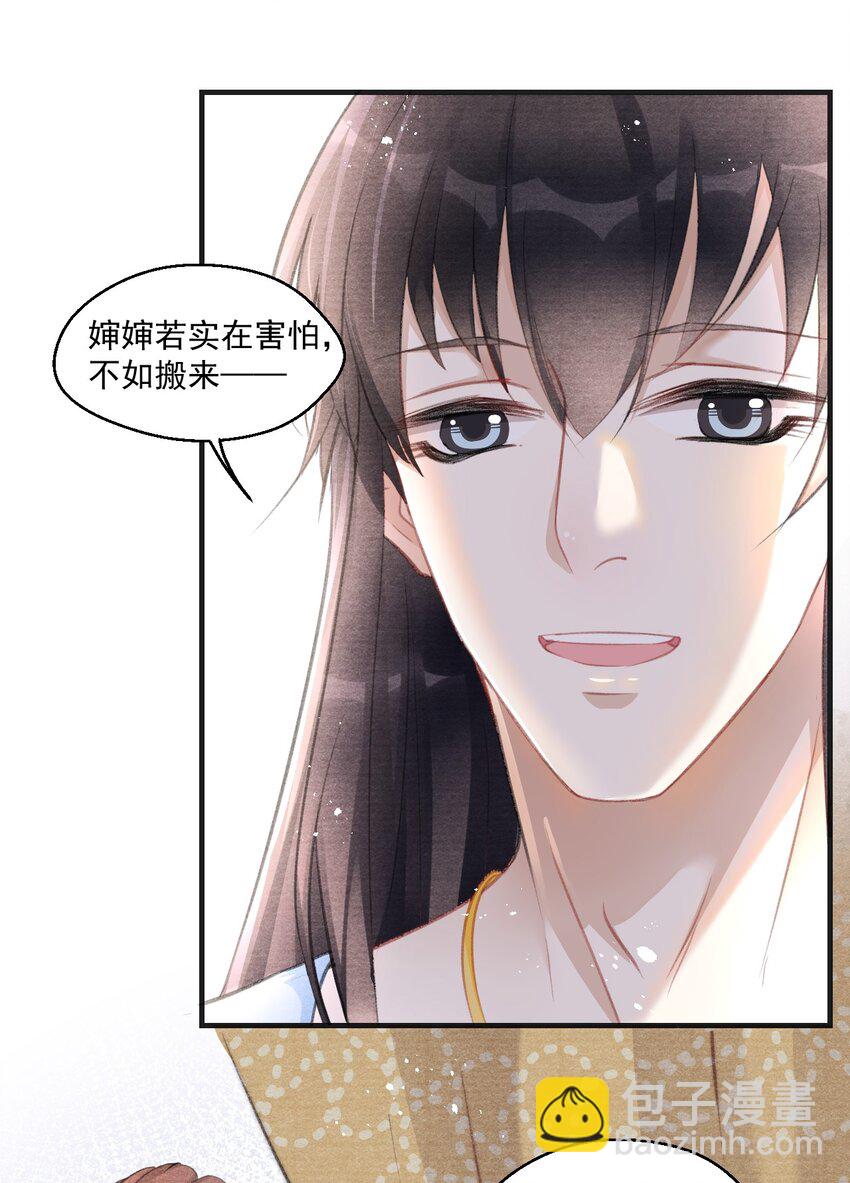 010 云门主，我长的怎么样？-第10话