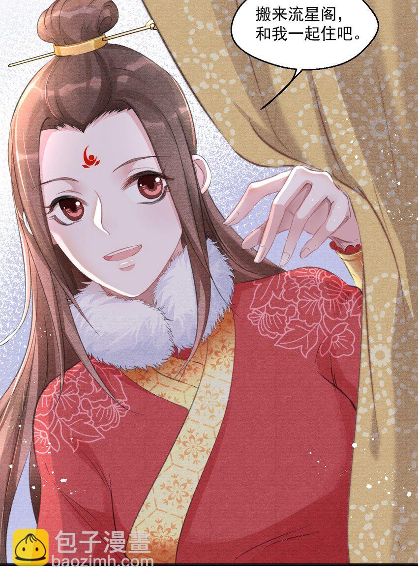 010 云门主，我长的怎么样？-第10话