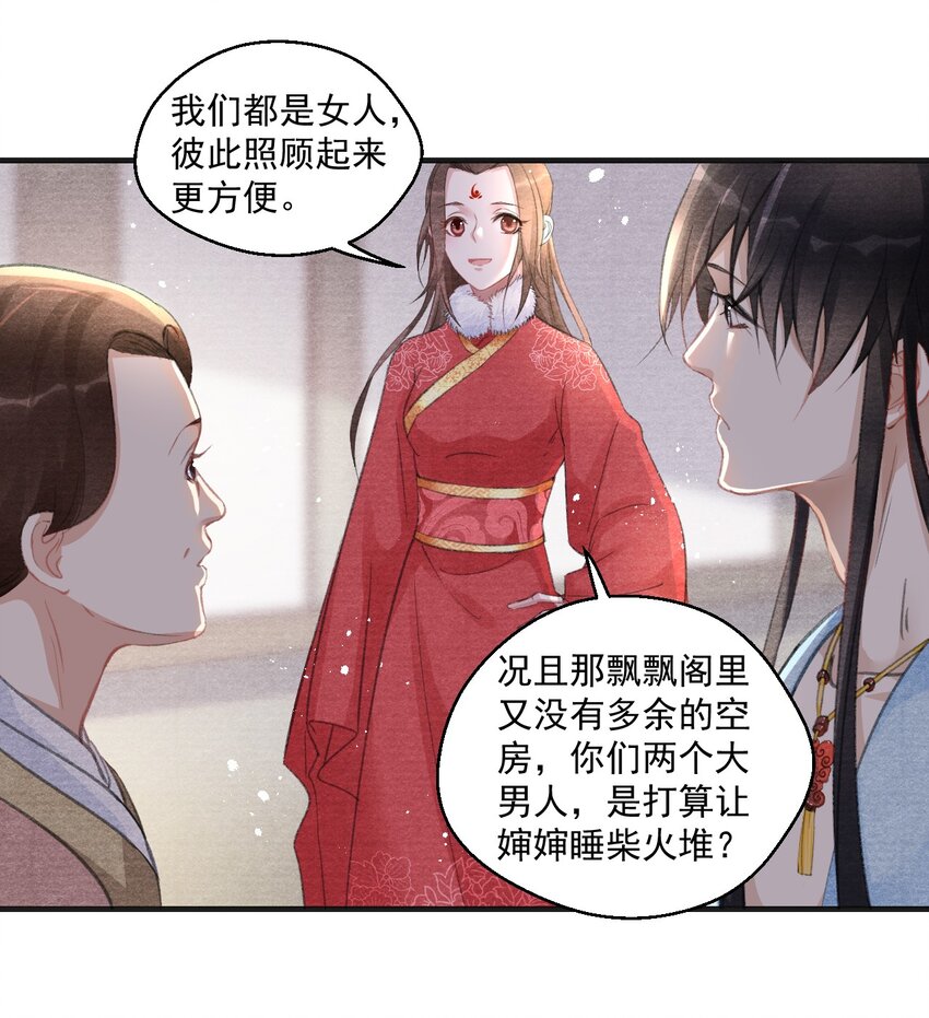 010 云门主，我长的怎么样？-第10话