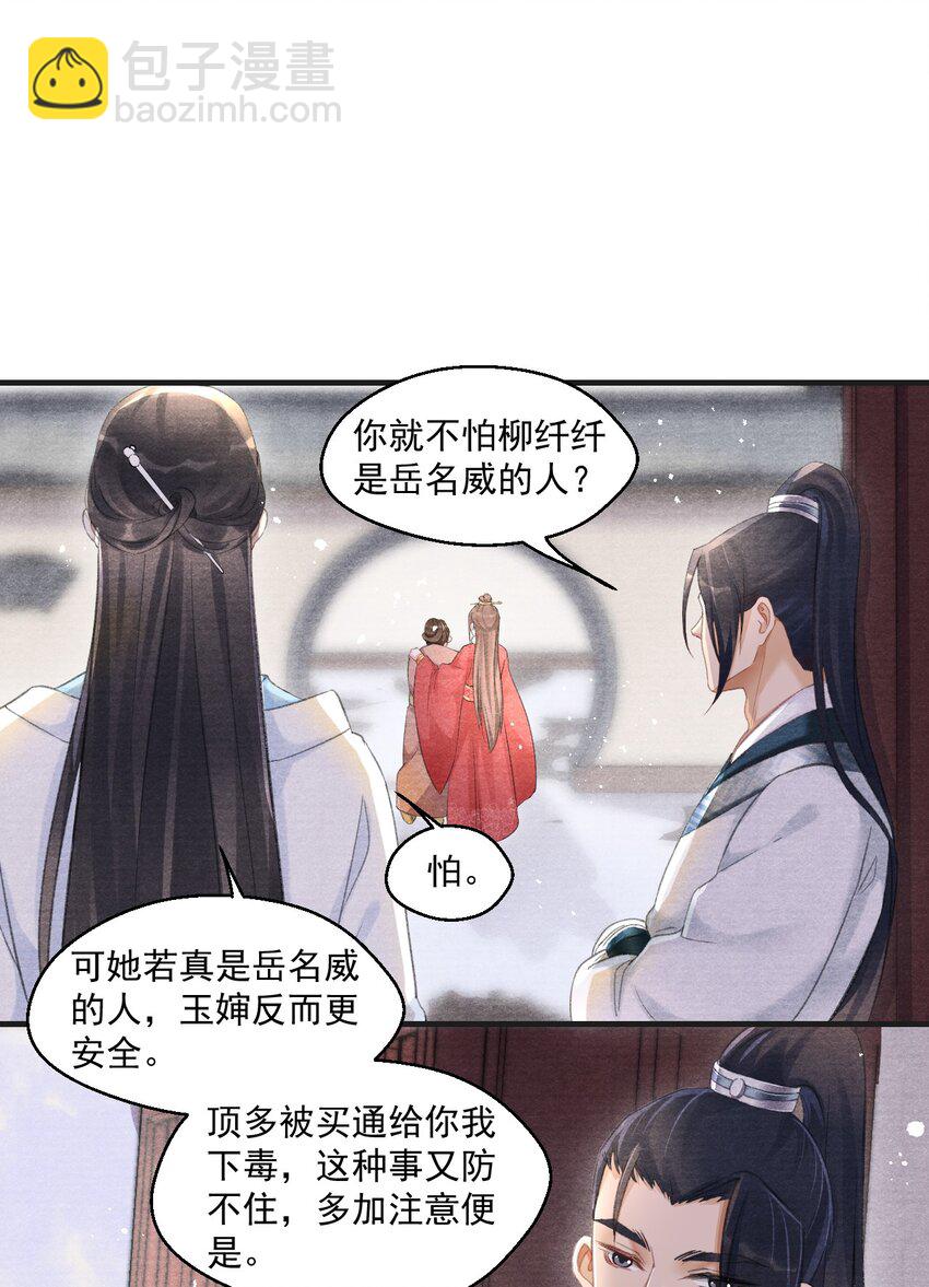 010 云门主，我长的怎么样？-第10话