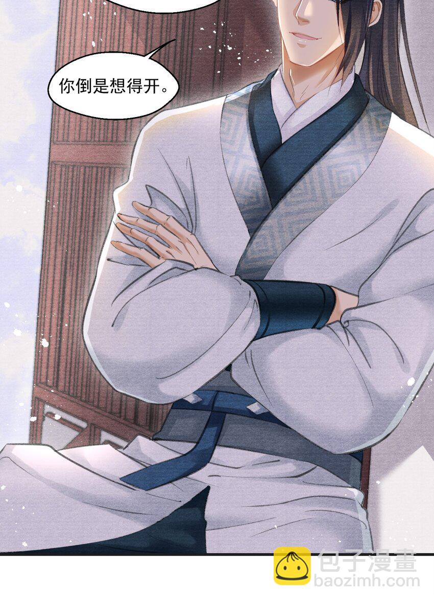 010 云门主，我长的怎么样？-第10话