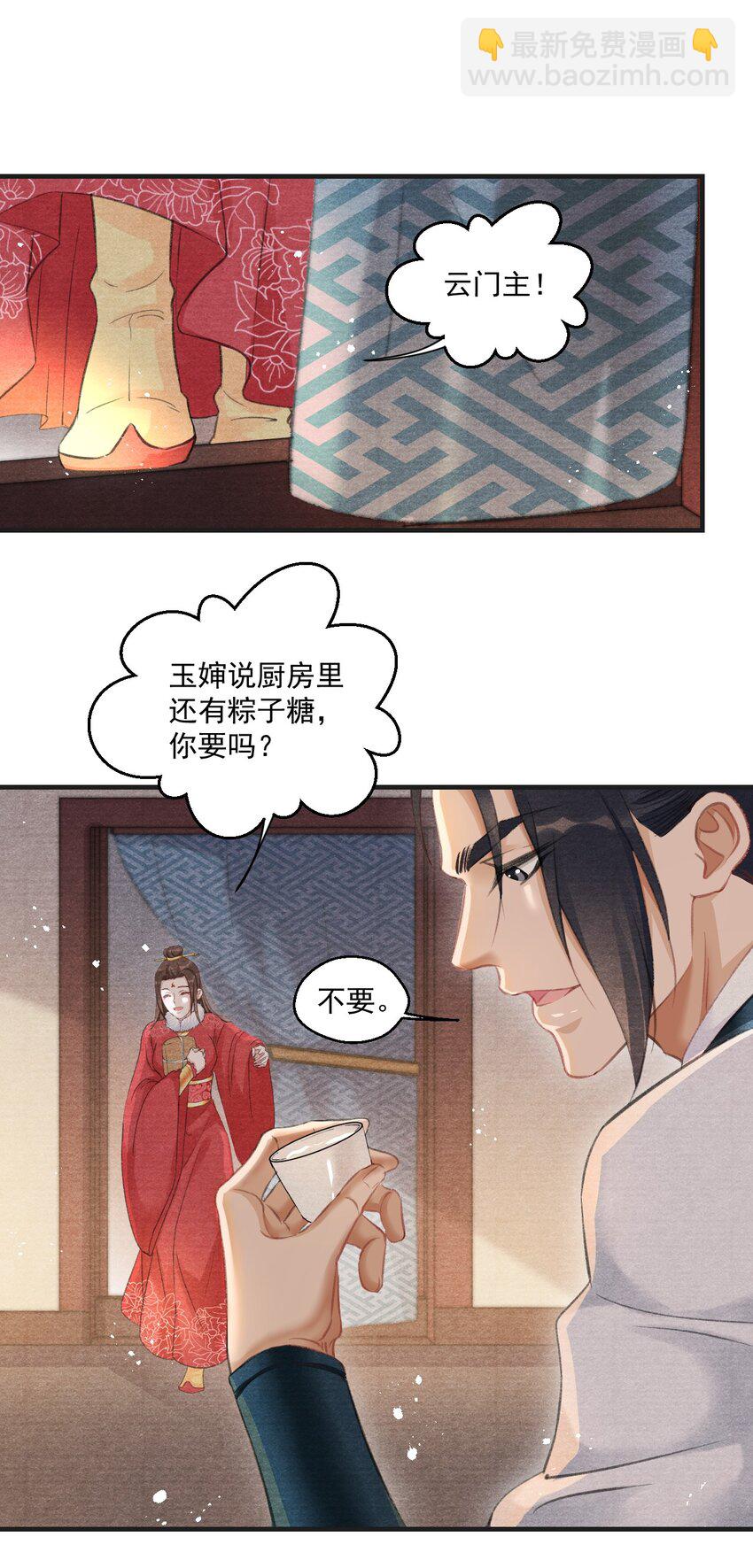 010 云门主，我长的怎么样？-第10话