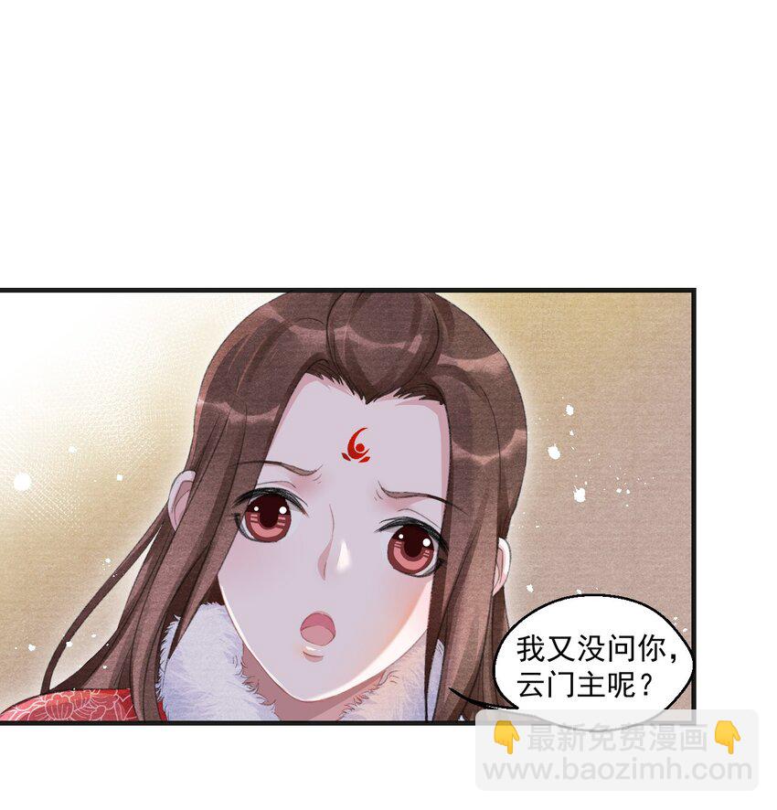 010 云门主，我长的怎么样？-第10话