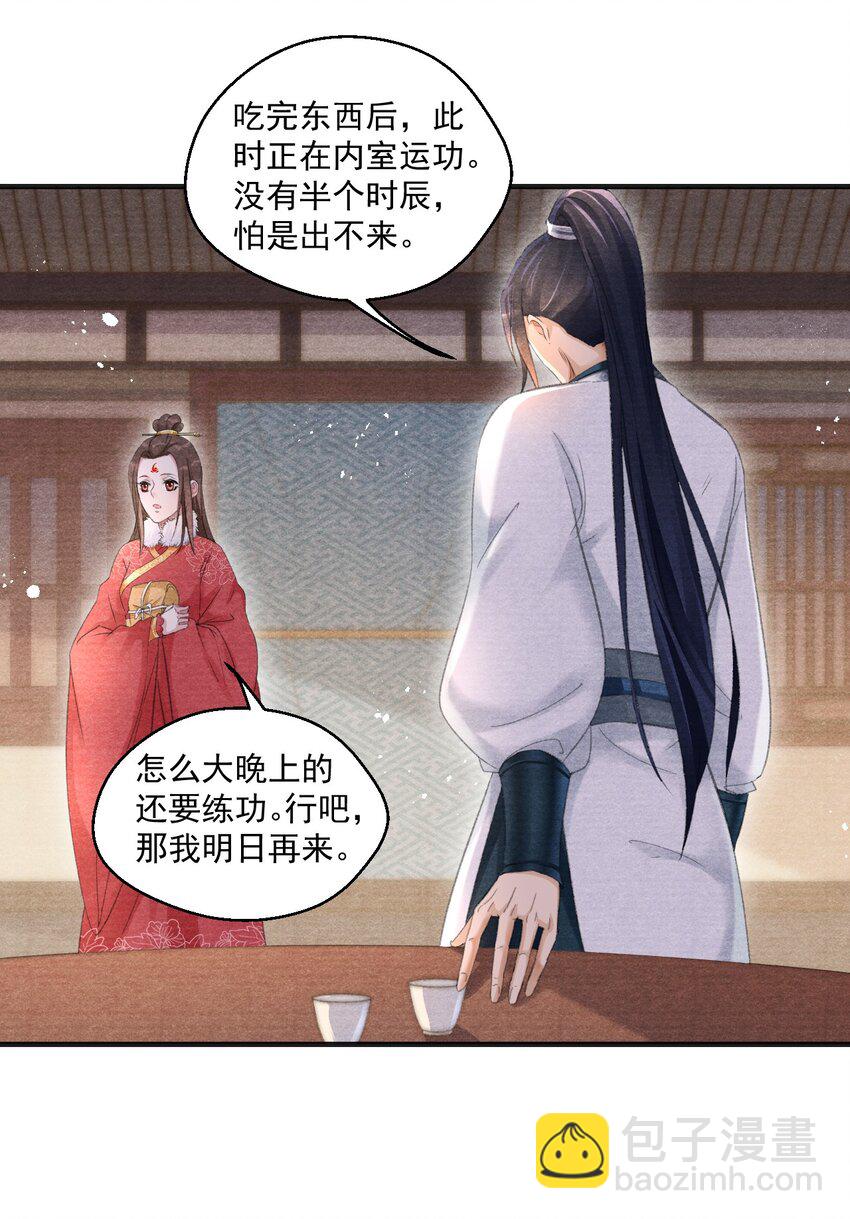 010 云门主，我长的怎么样？-第10话