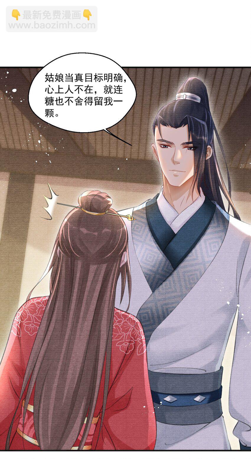 010 云门主，我长的怎么样？-第10话