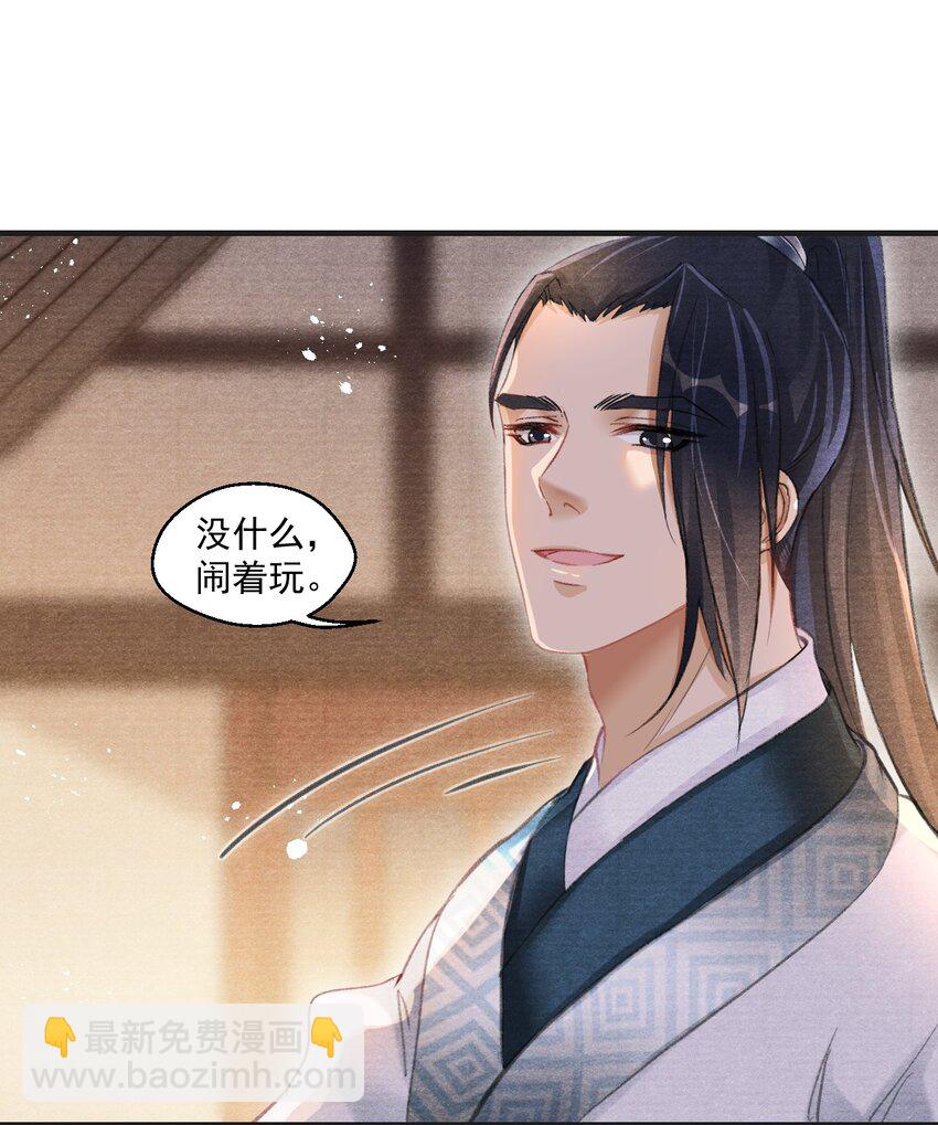 010 云门主，我长的怎么样？-第10话