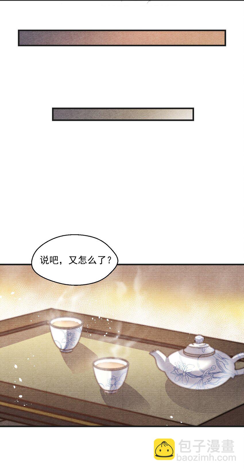 010 云门主，我长的怎么样？-第10话