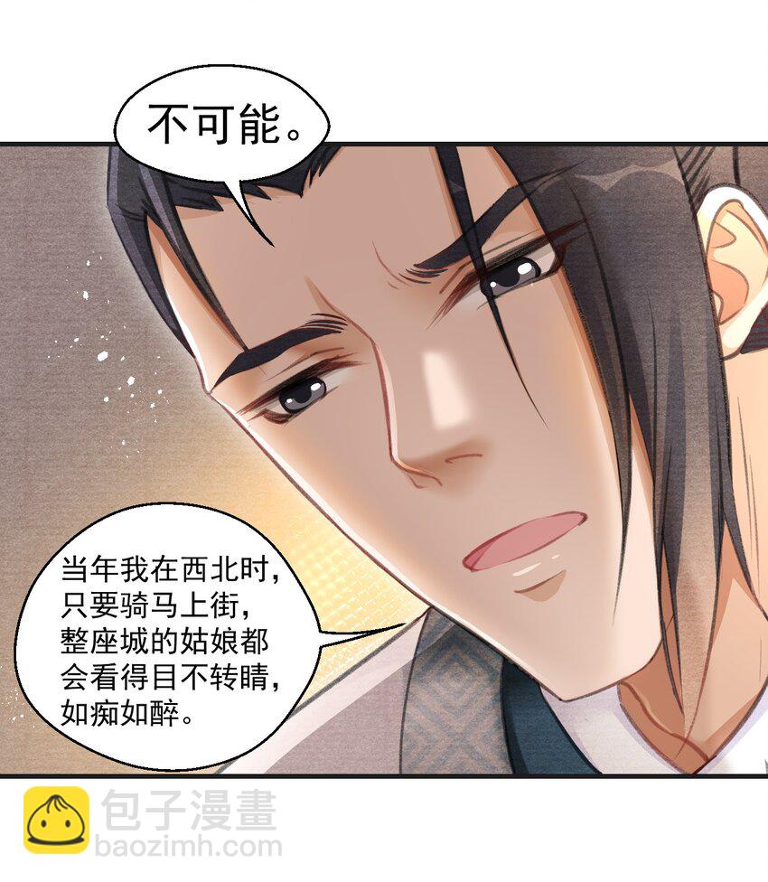 010 云门主，我长的怎么样？-第10话