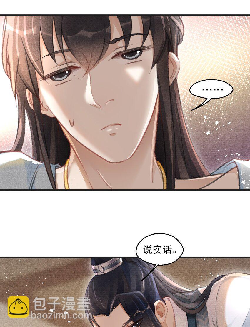 010 云门主，我长的怎么样？-第10话