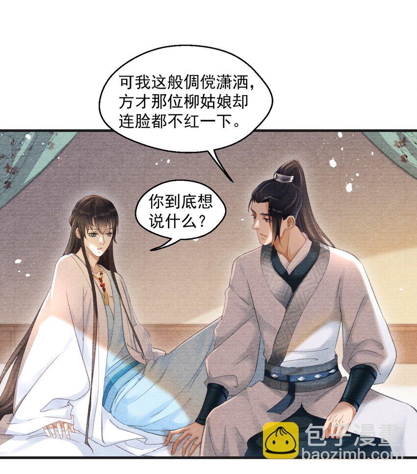 010 云门主，我长的怎么样？-第10话