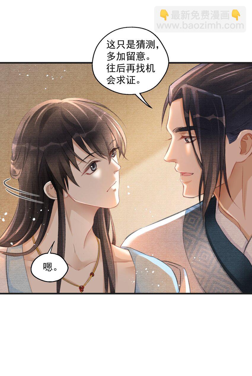 010 云门主，我长的怎么样？-第10话