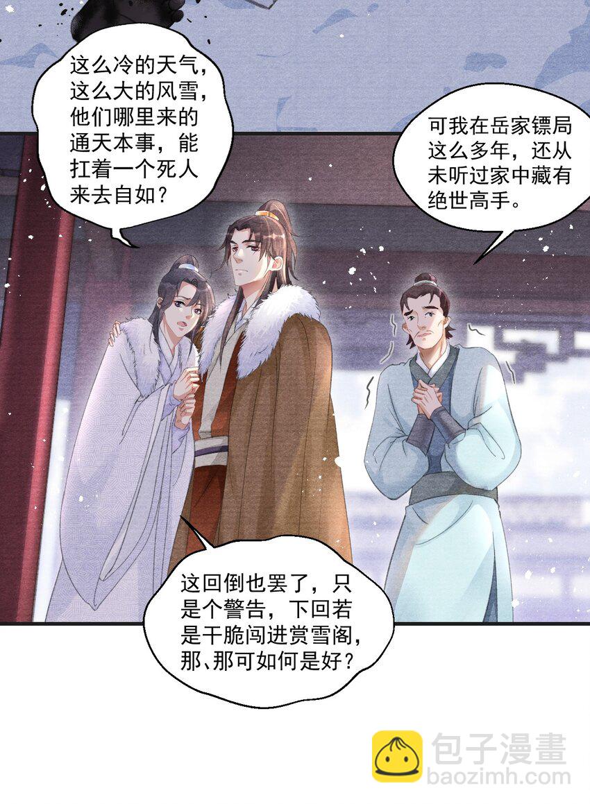 010 云门主，我长的怎么样？-第10话