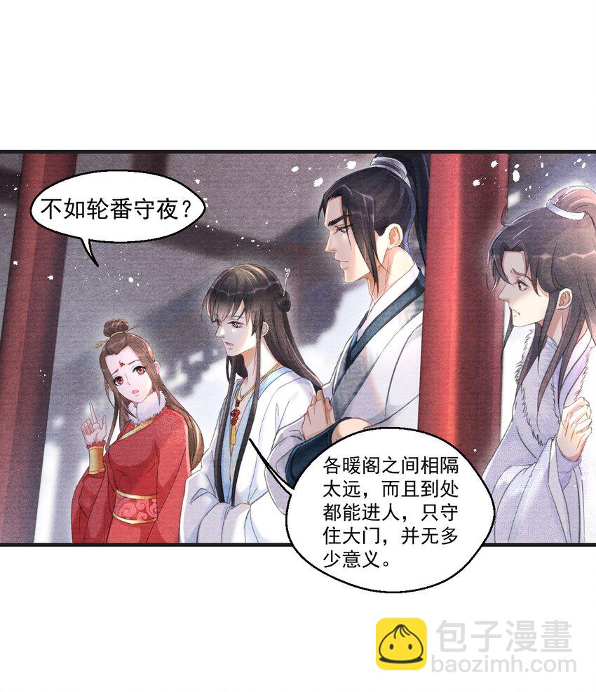 010 云门主，我长的怎么样？-第10话