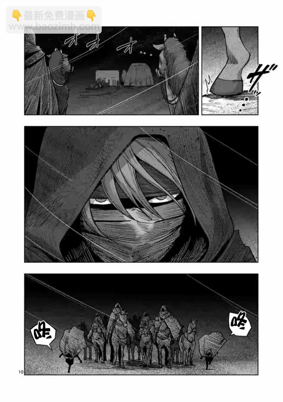 異劍戰記V?lundio - 第13話 ① - 2