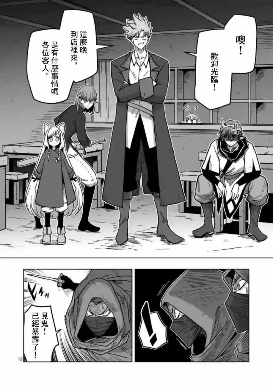 異劍戰記V?lundio - 第13話 ① - 4