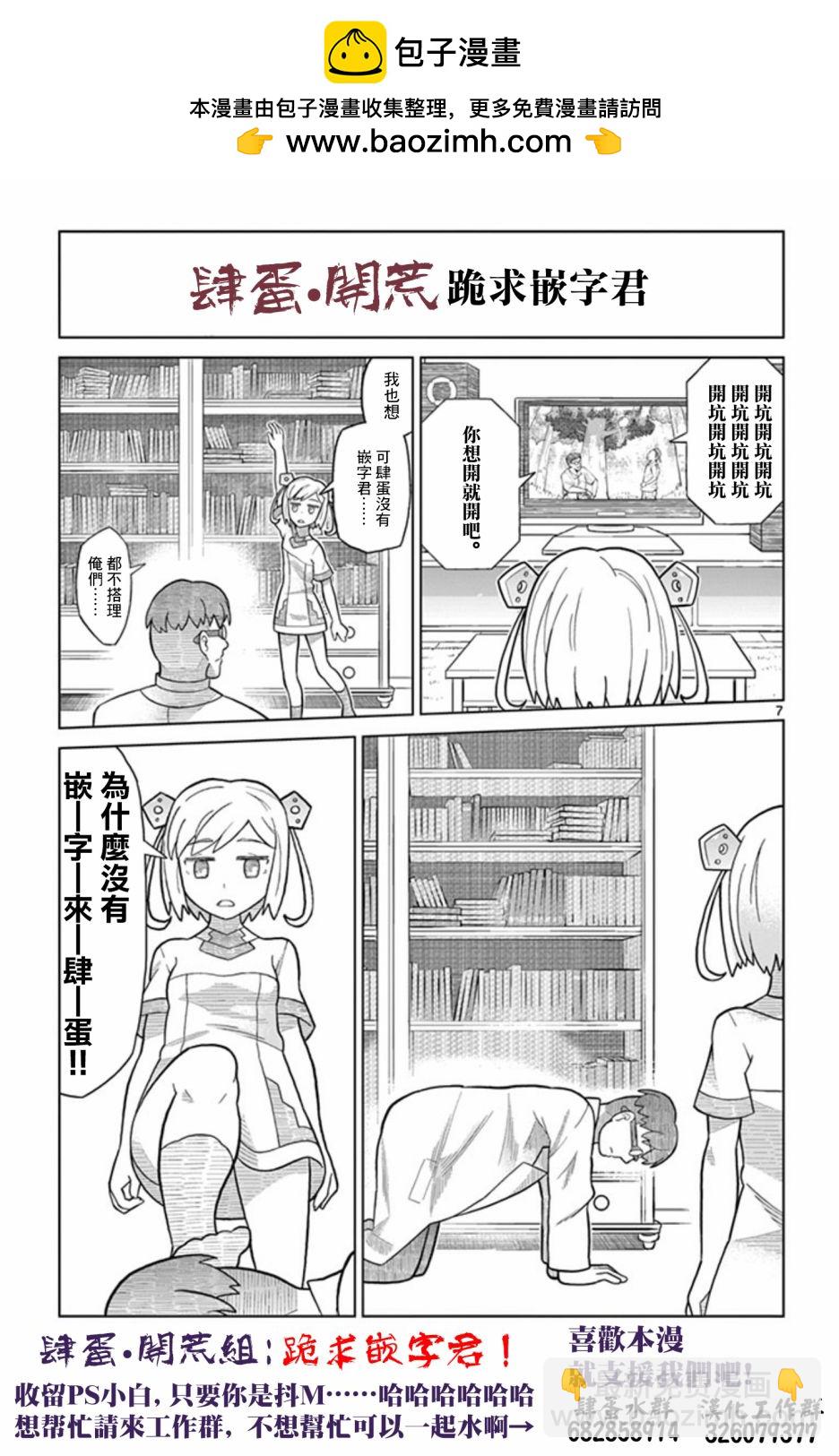 異劍戰記V?lundio - 第13話 ① - 4