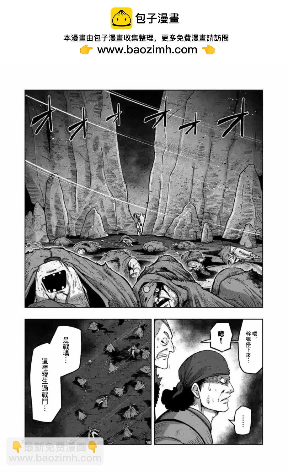 異劍戰記V?lundio - 第13話 ① - 2