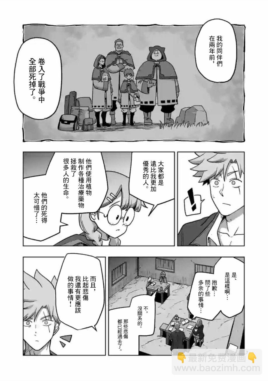 異劍戰記V?lundio - 第13話 ① - 3