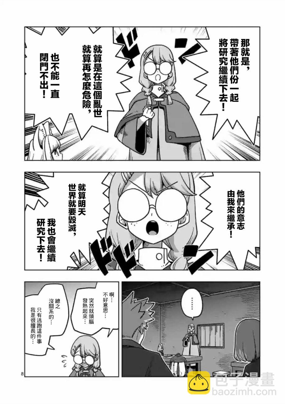 異劍戰記V?lundio - 第13話 ① - 4