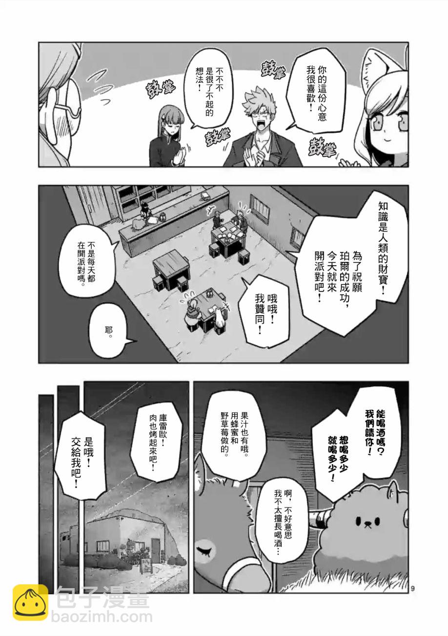 異劍戰記V?lundio - 第13話 ① - 1