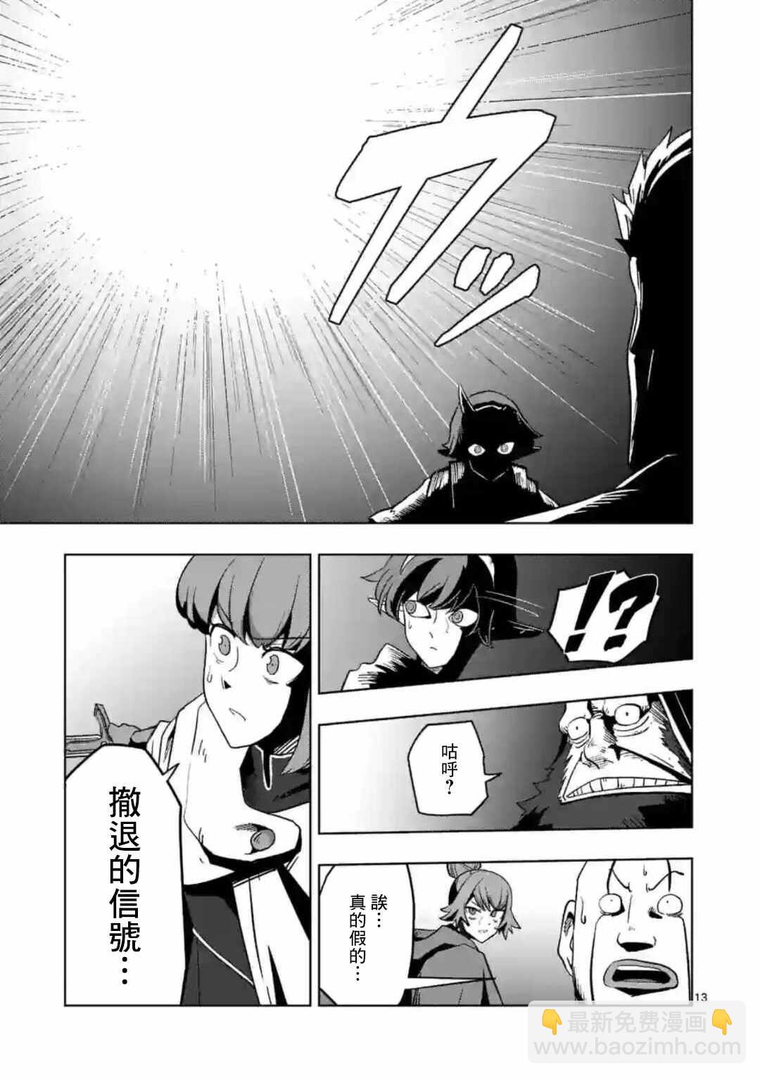 異劍戰記Völundio - 第26話 ② - 1