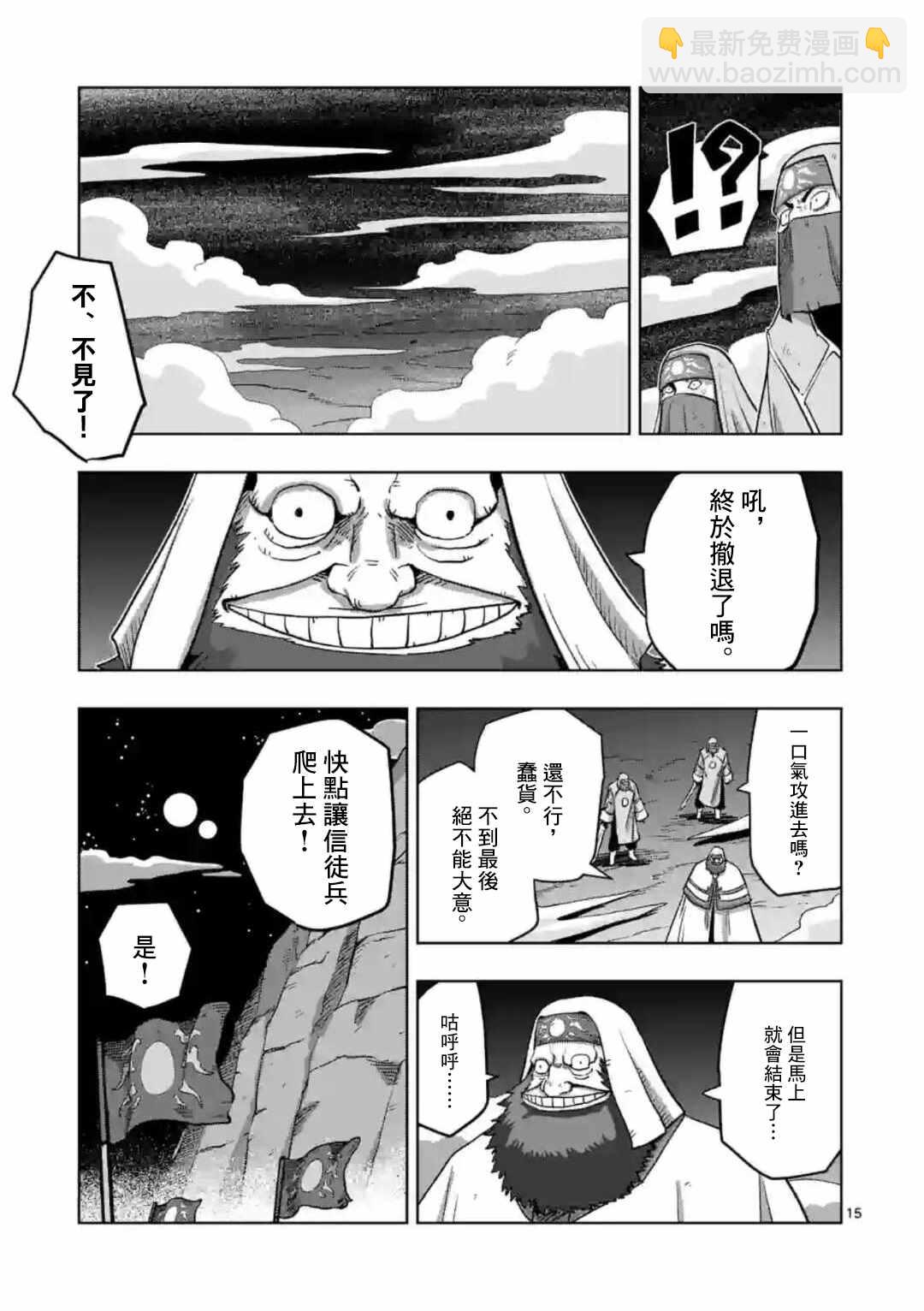 異劍戰記Völundio - 第26話 ② - 3