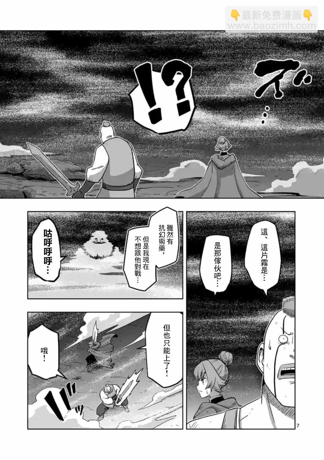 異劍戰記Völundio - 第26話 ② - 3