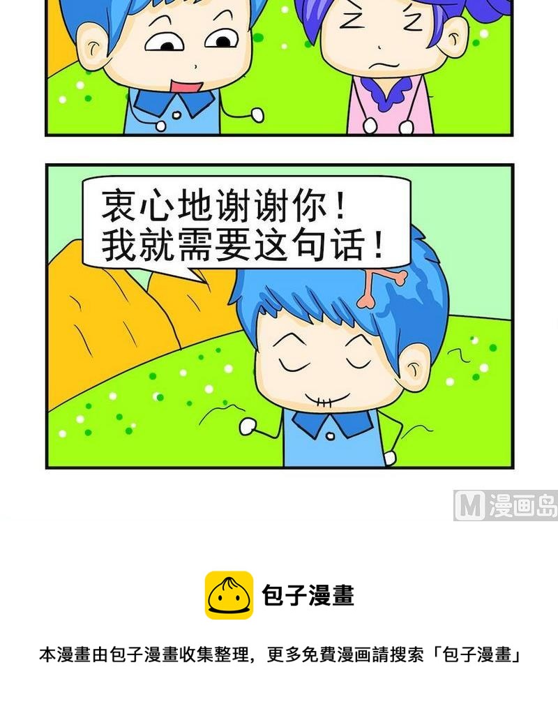 一焦 - 2 一句話 - 1