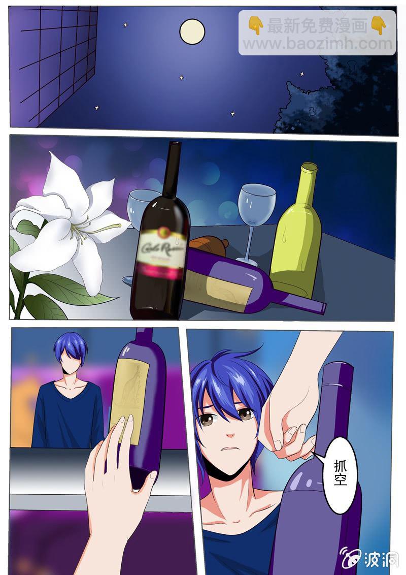 男友与牛郎，不可描述！-第2话