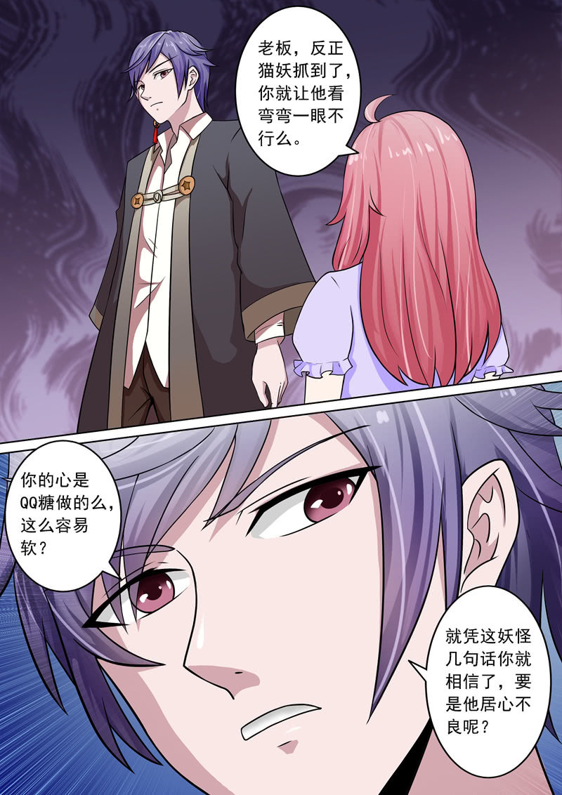 曲曲的愿望-第22话