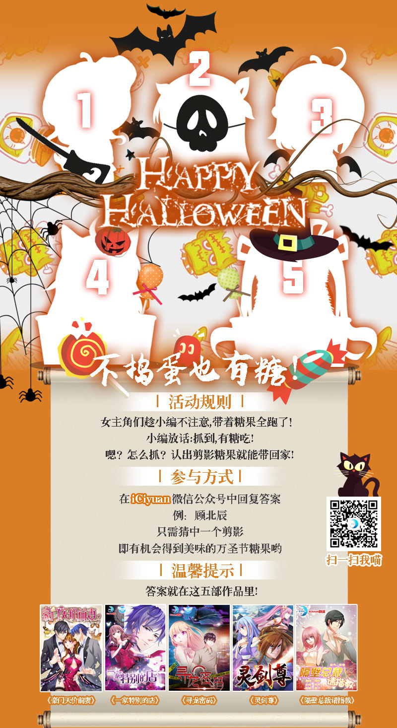 曲曲的愿望-第22话