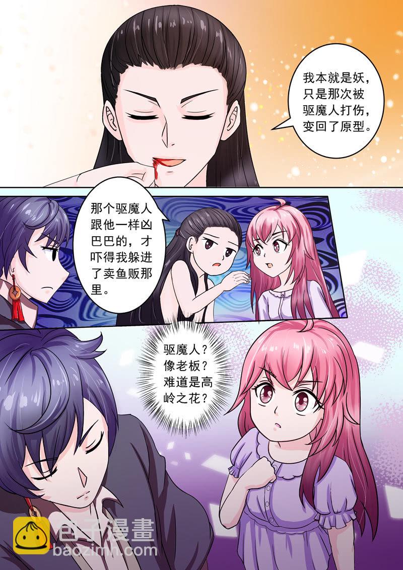 曲曲的愿望-第22话