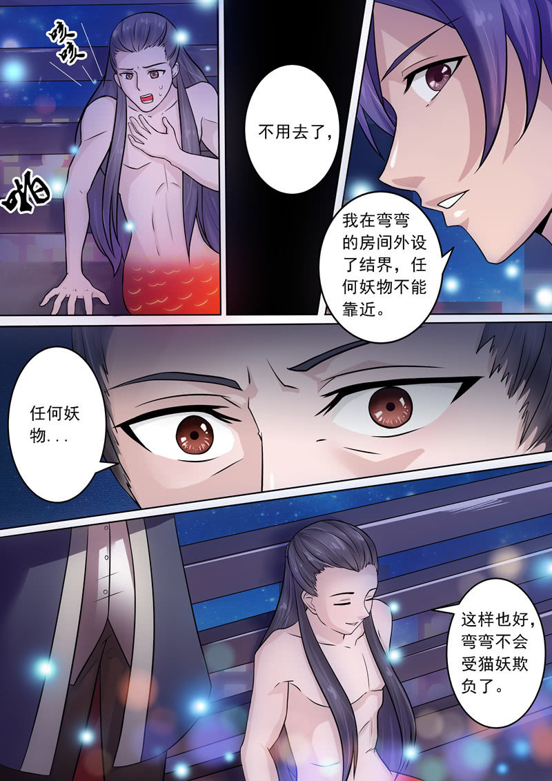 曲曲的愿望-第22话